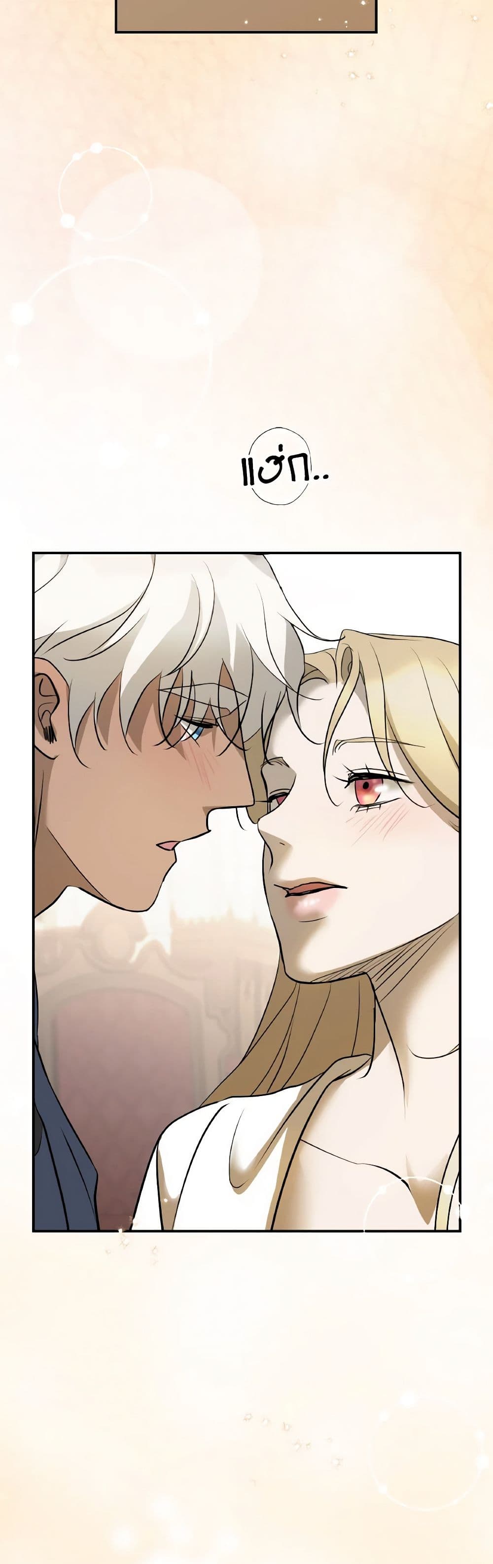 So How Did I Die page 33