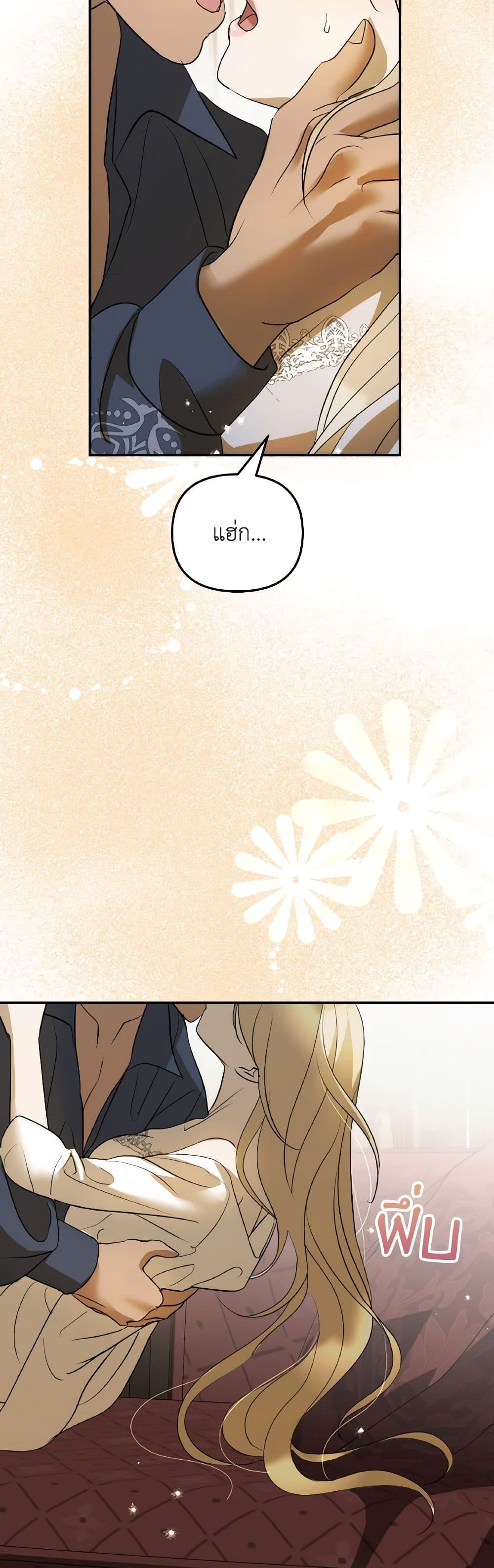So How Did I Die page 36