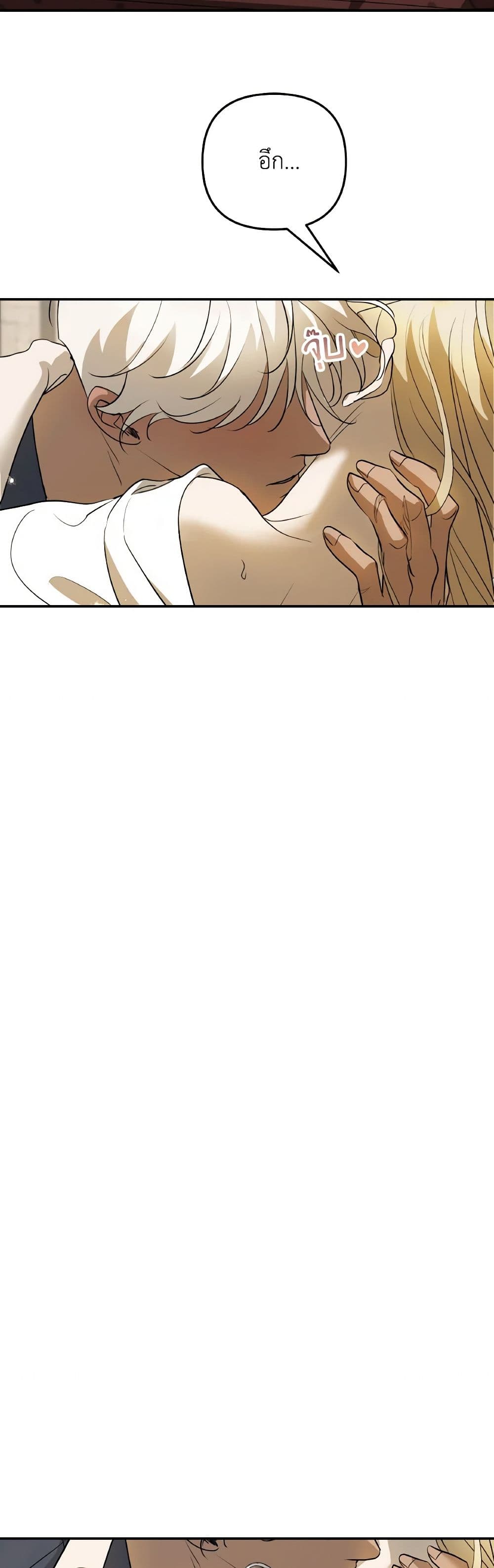 So How Did I Die page 37