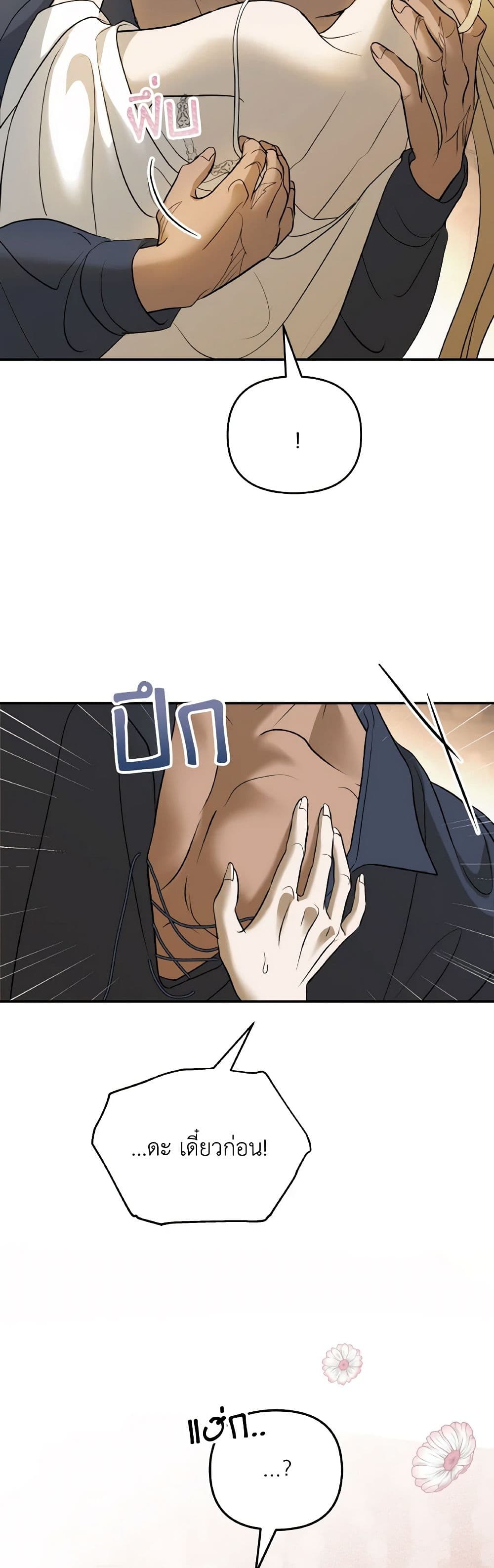 So How Did I Die page 38