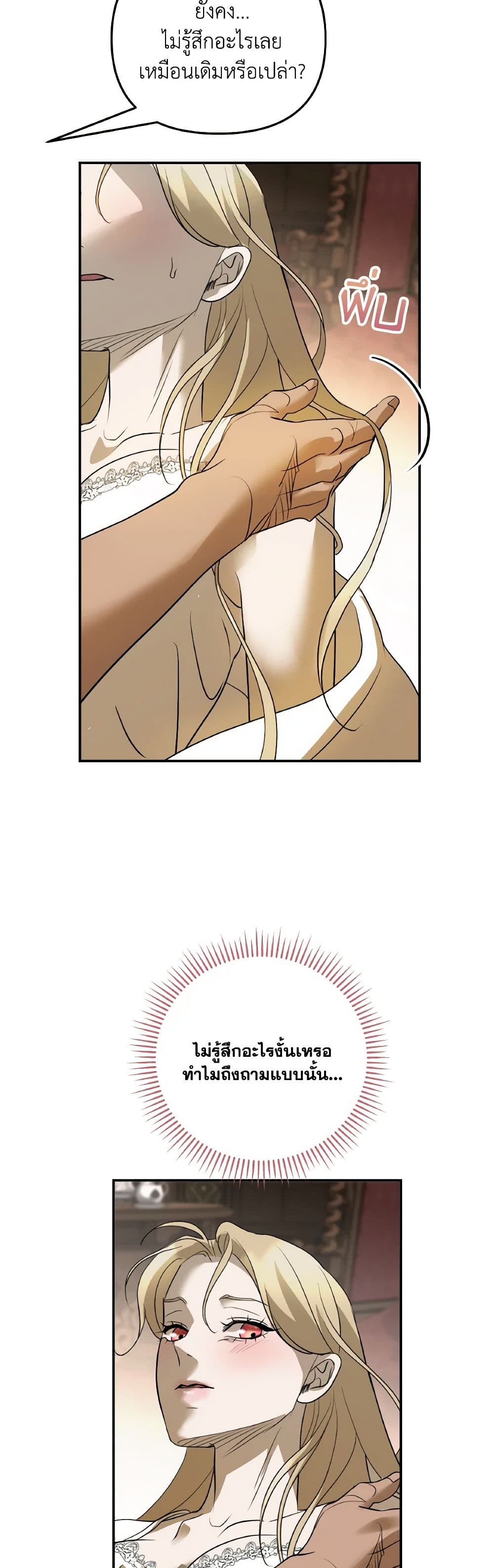 So How Did I Die page 45