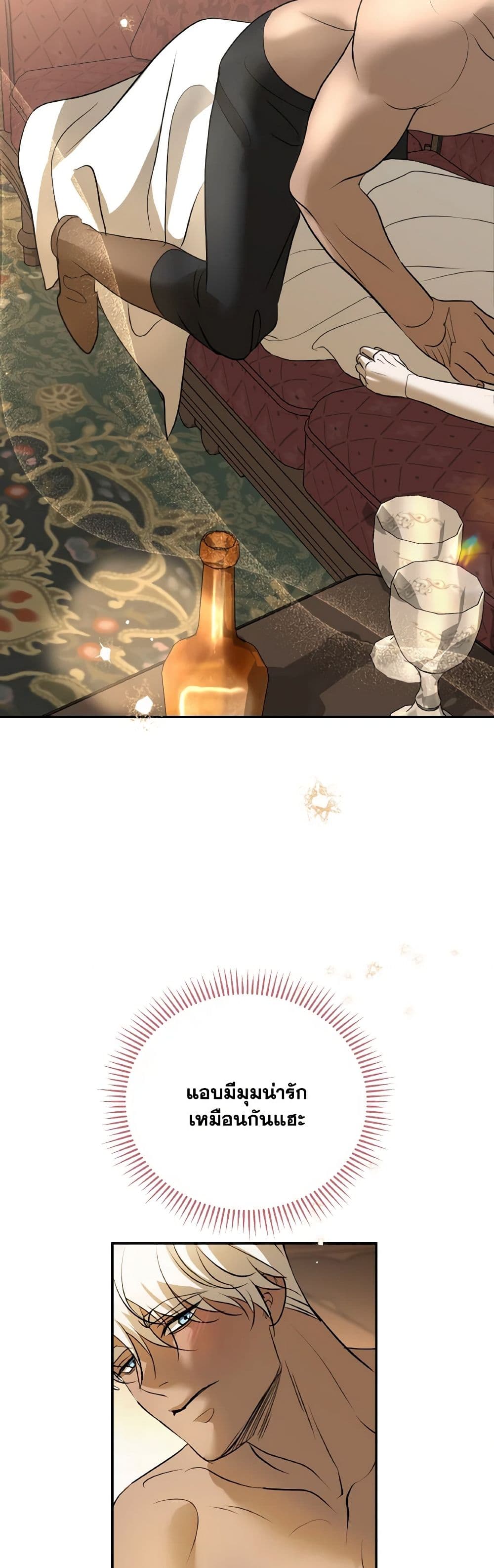 So How Did I Die page 48