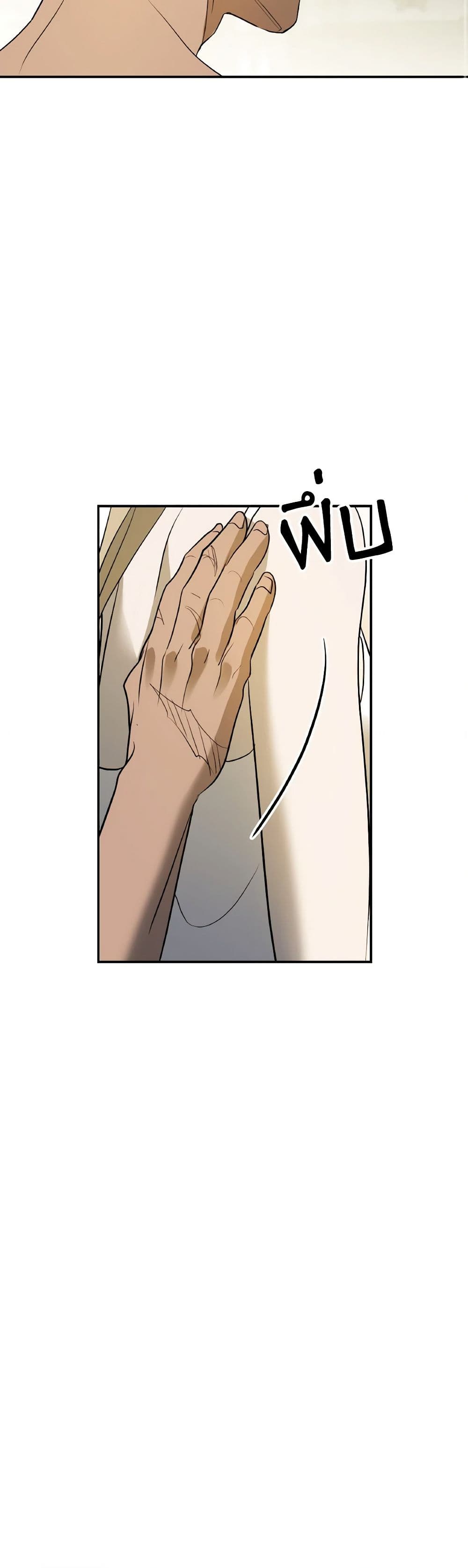 So How Did I Die page 9