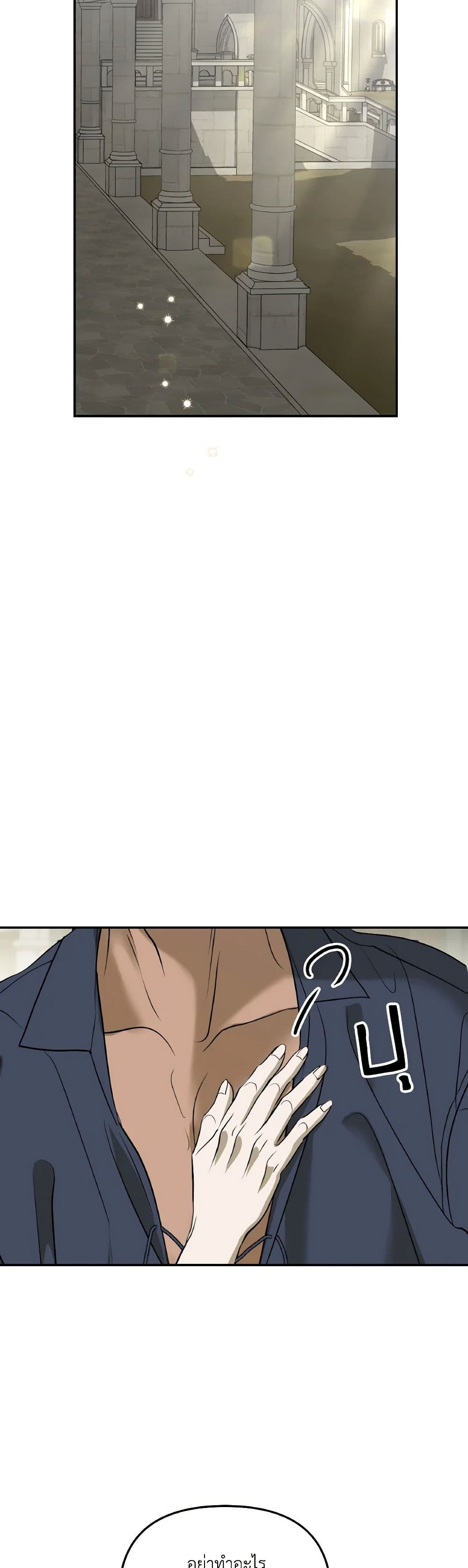 So How Did I Die page 33