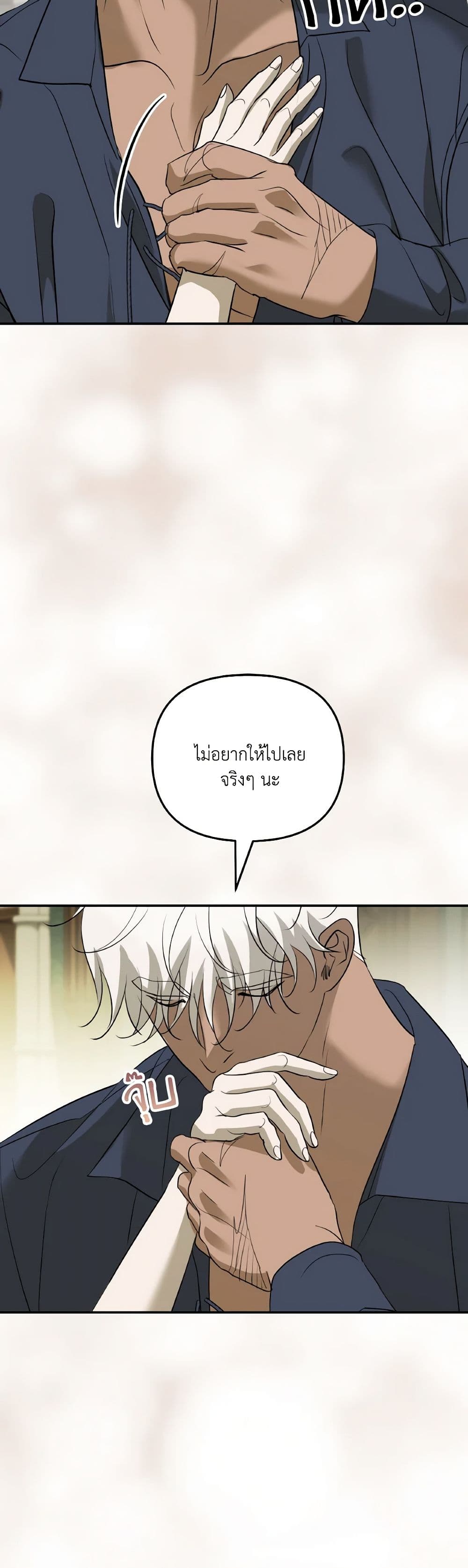 So How Did I Die page 37