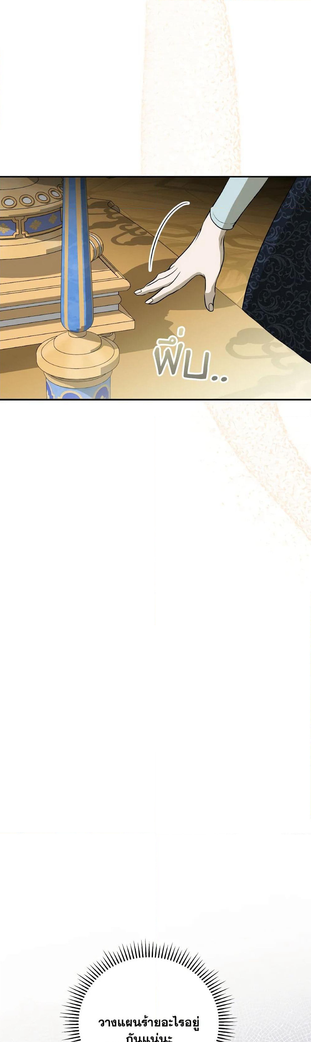 So How Did I Die page 46