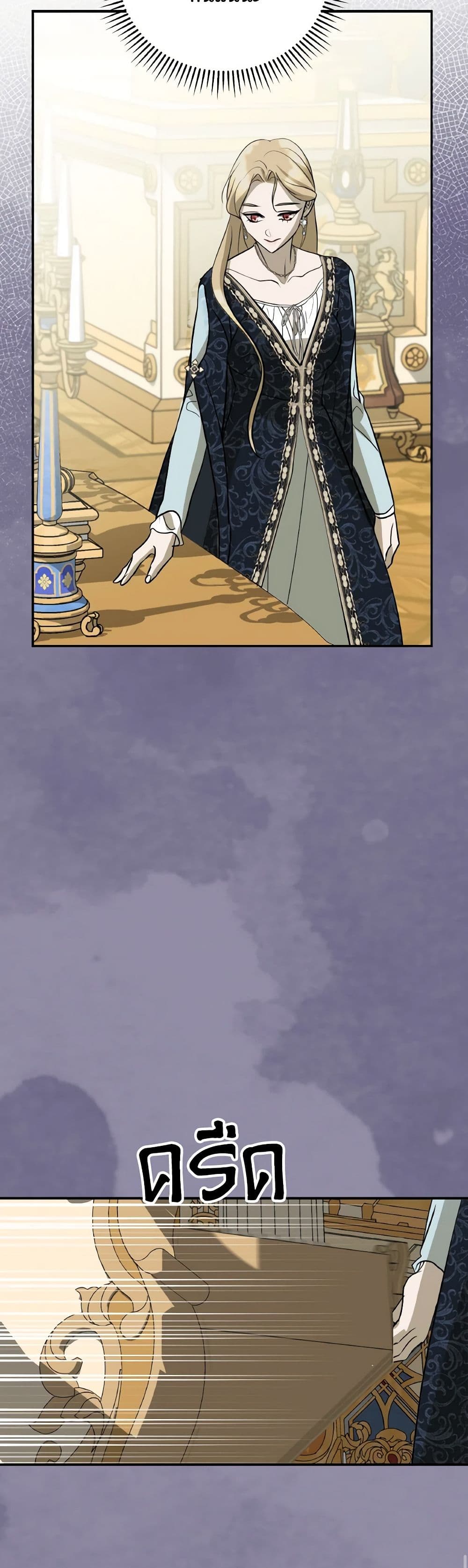 So How Did I Die page 47