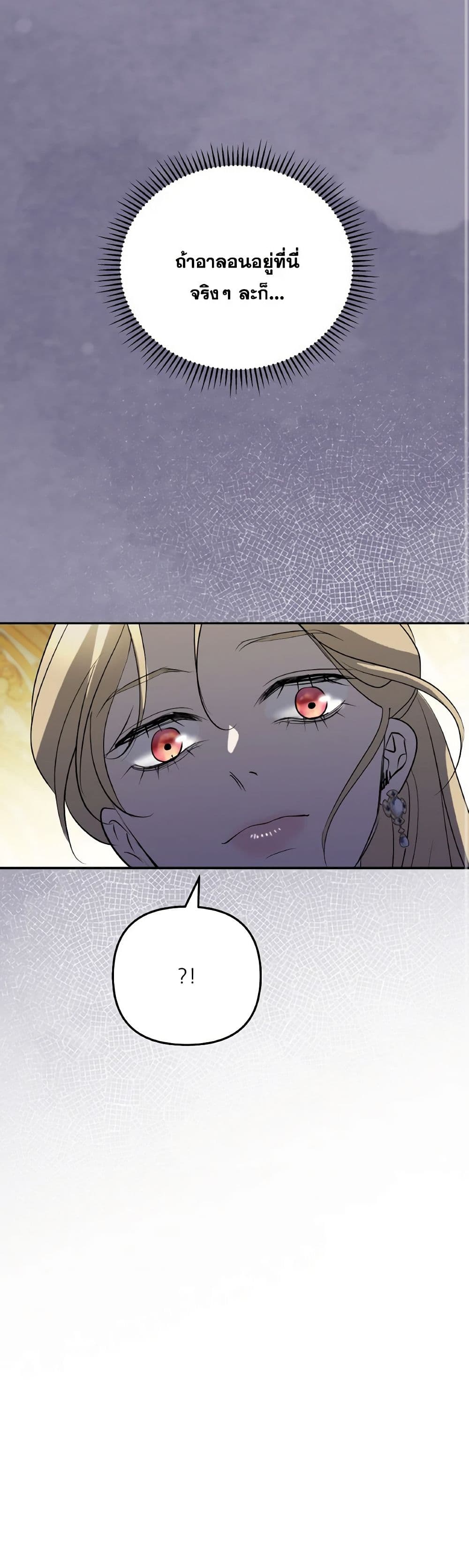 So How Did I Die page 48