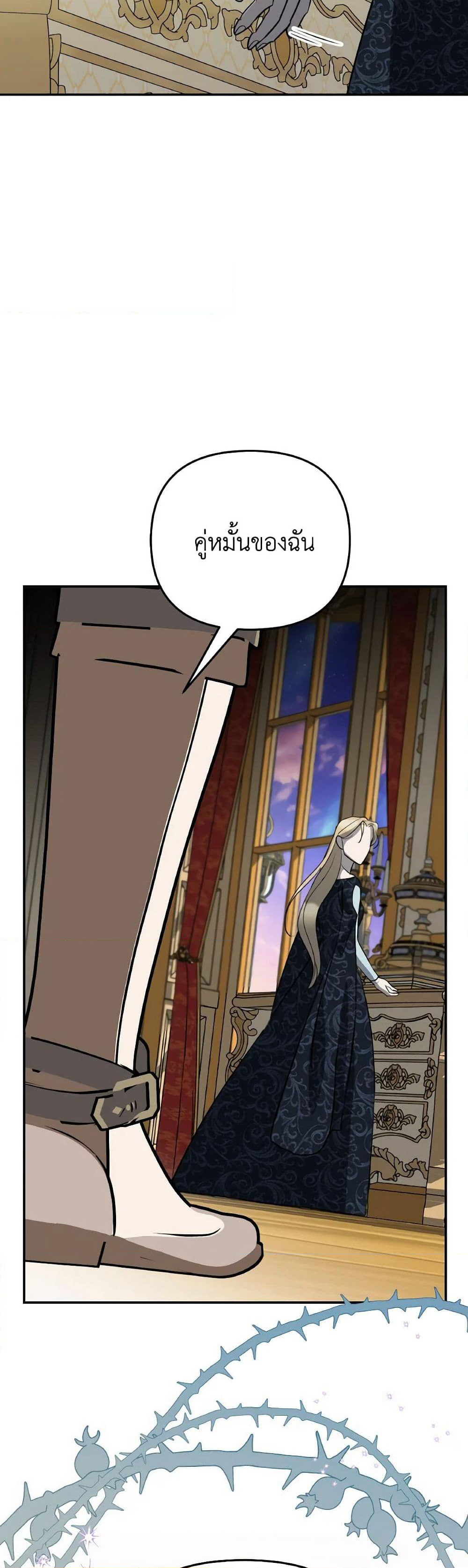 So How Did I Die page 50