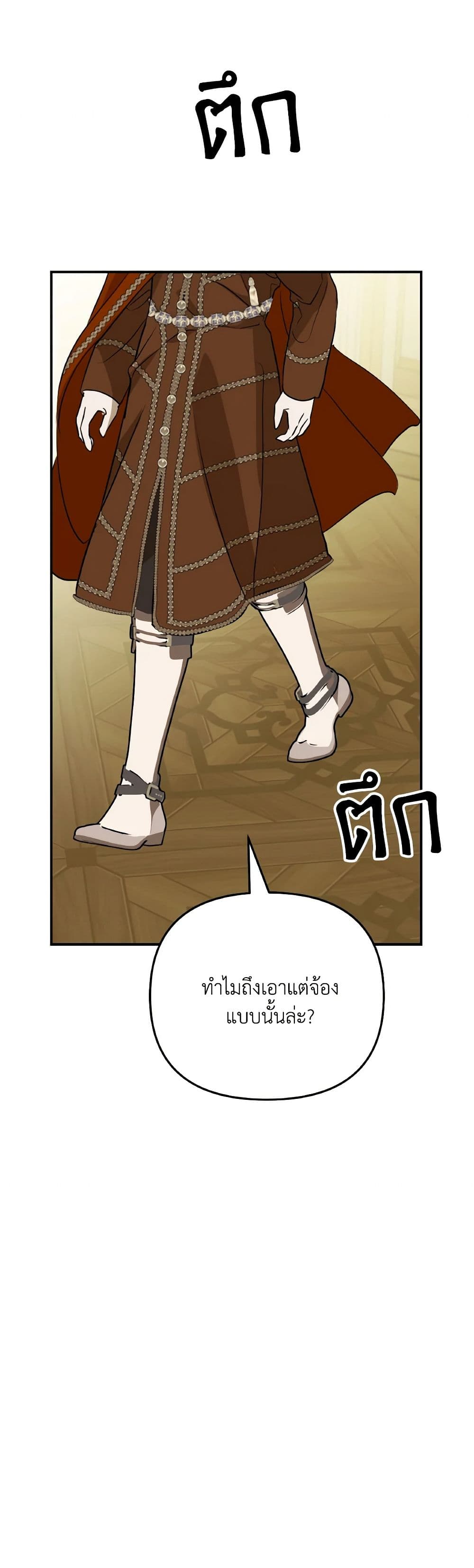 So How Did I Die page 4