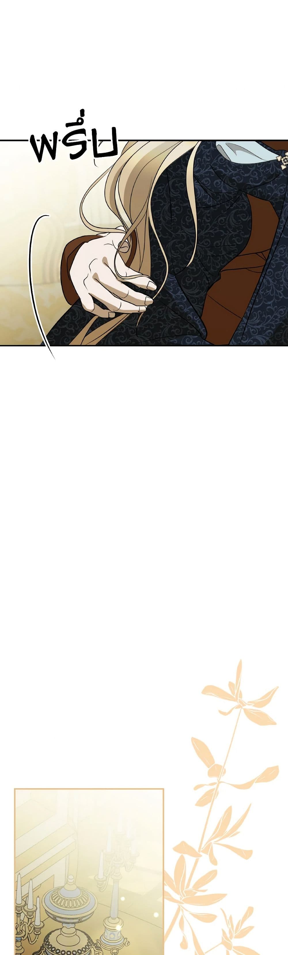 So How Did I Die page 19