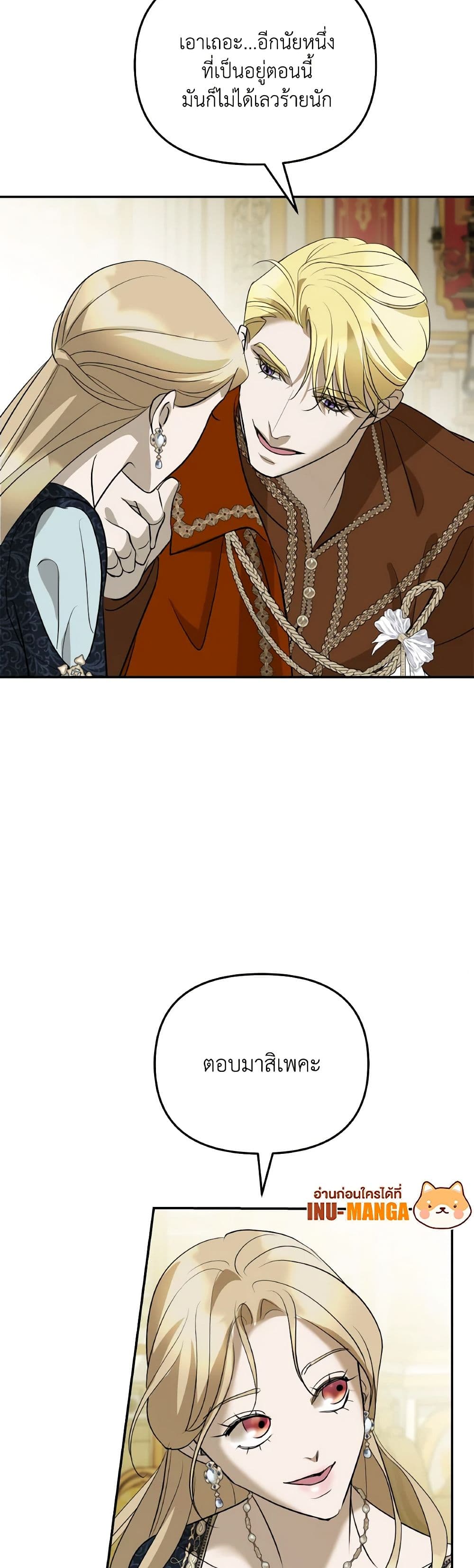 So How Did I Die page 26
