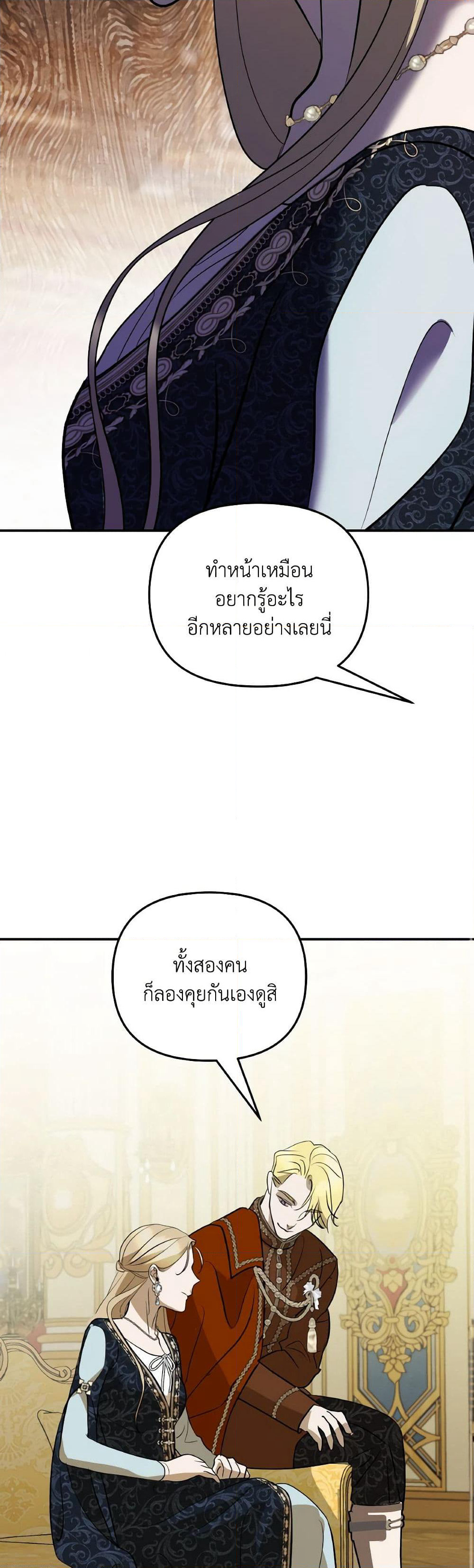 So How Did I Die page 34