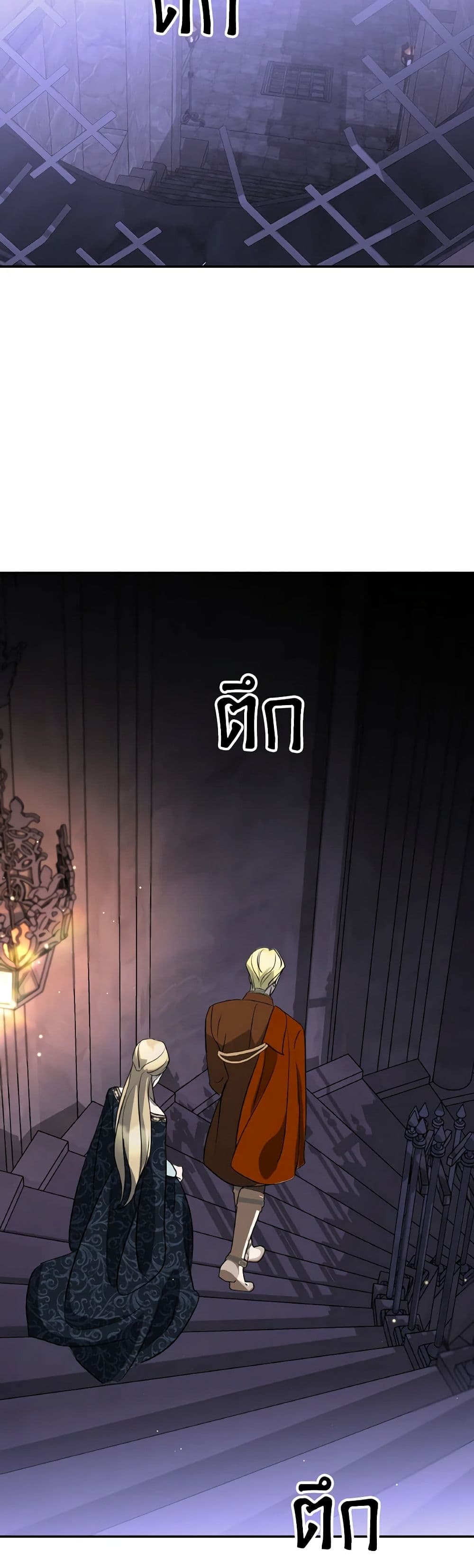 So How Did I Die page 37