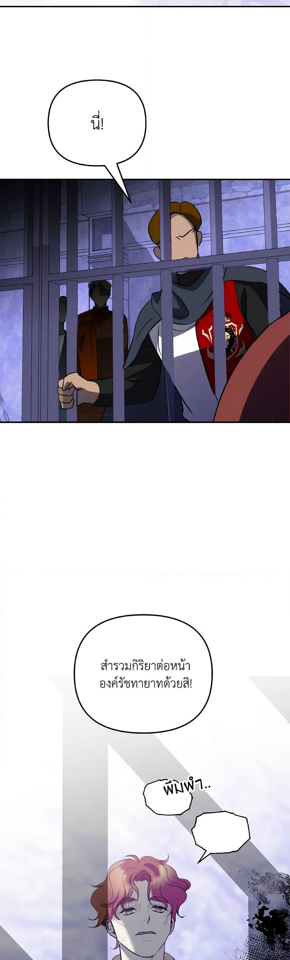 So How Did I Die page 40