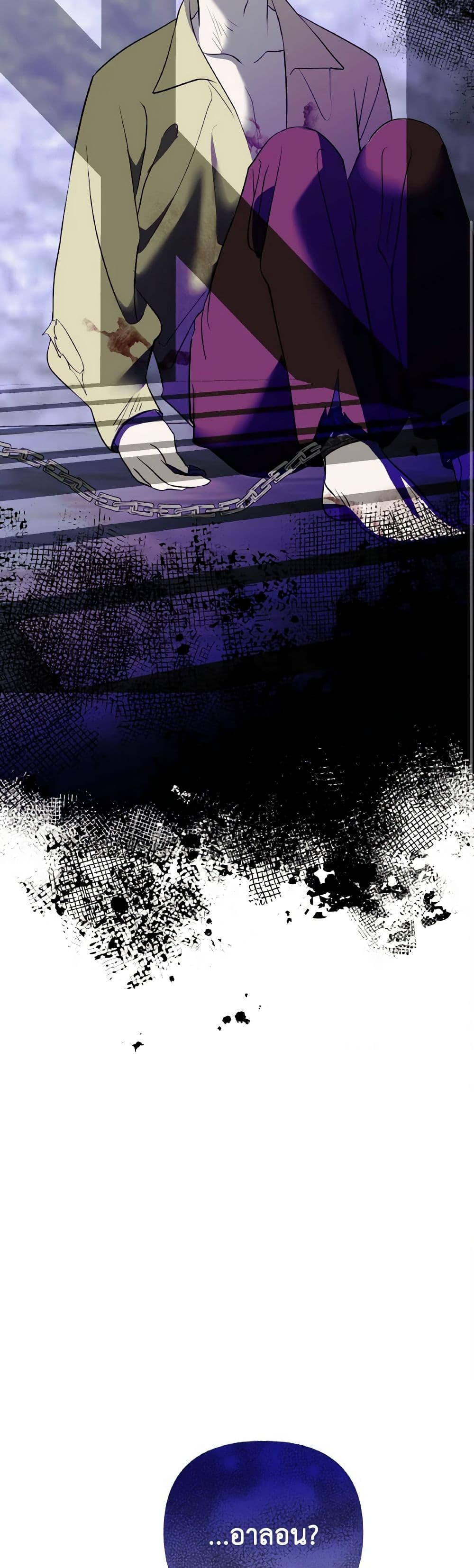 So How Did I Die page 41