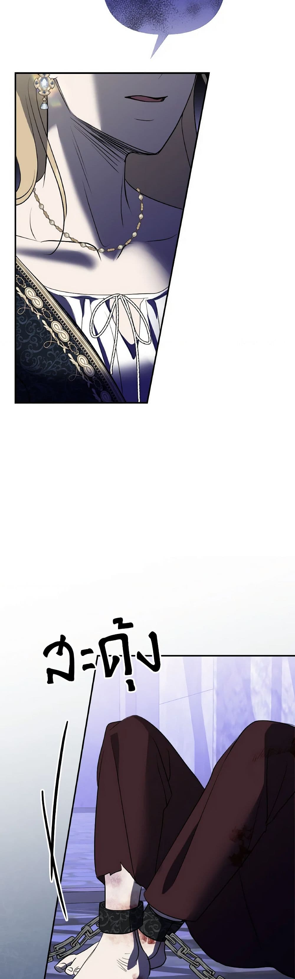 So How Did I Die page 42