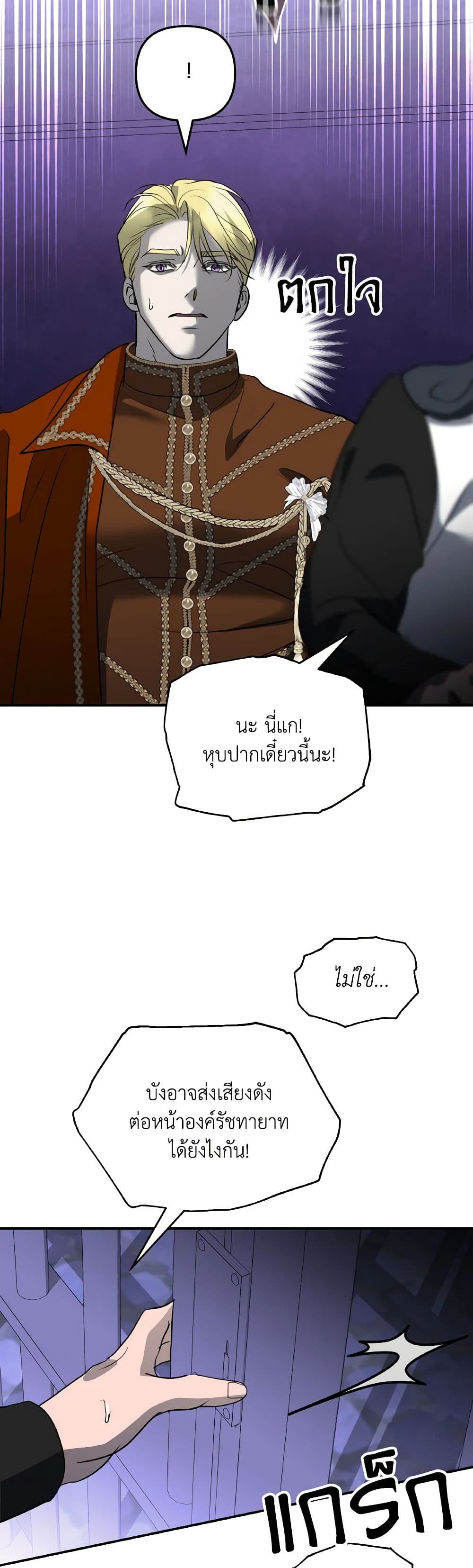 So How Did I Die page 46