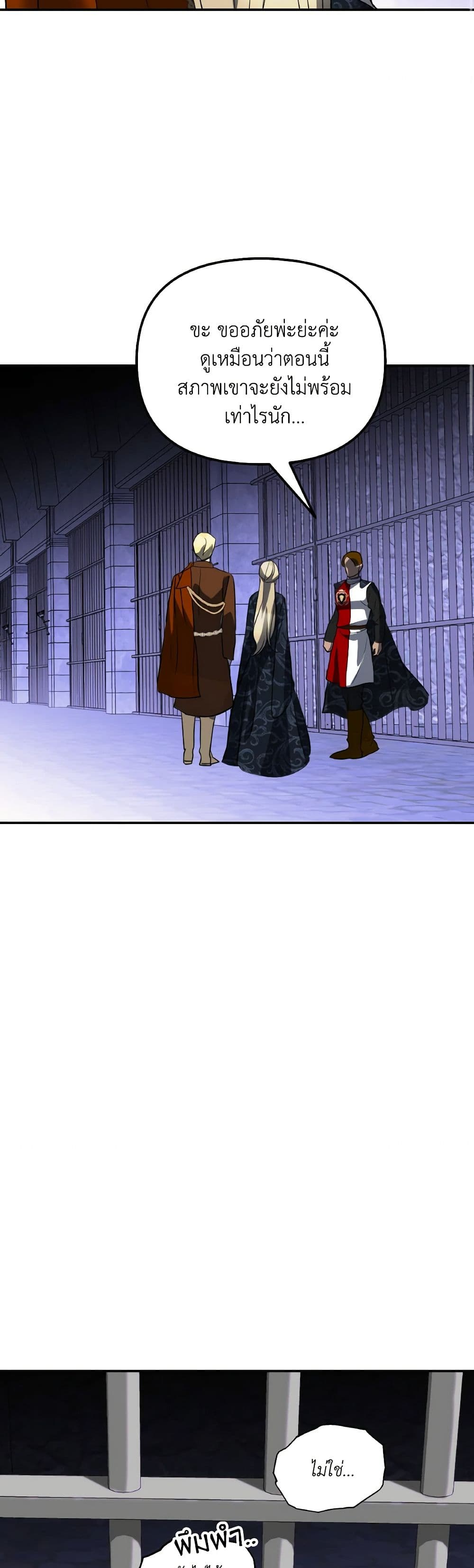 So How Did I Die page 48