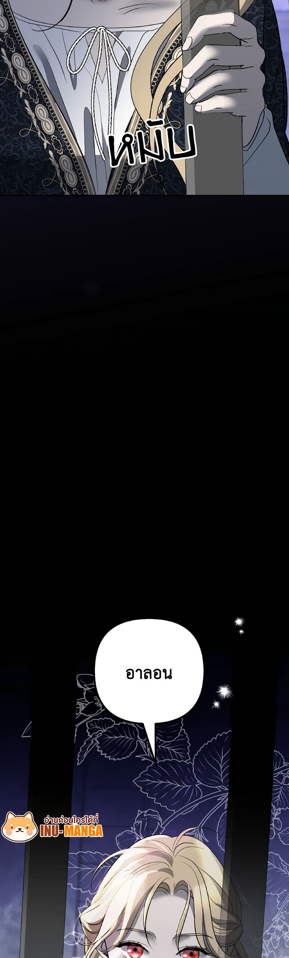 So How Did I Die page 50