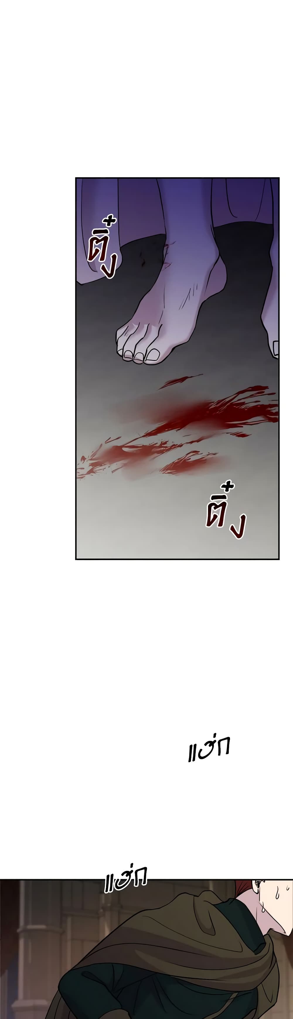 So How Did I Die page 2