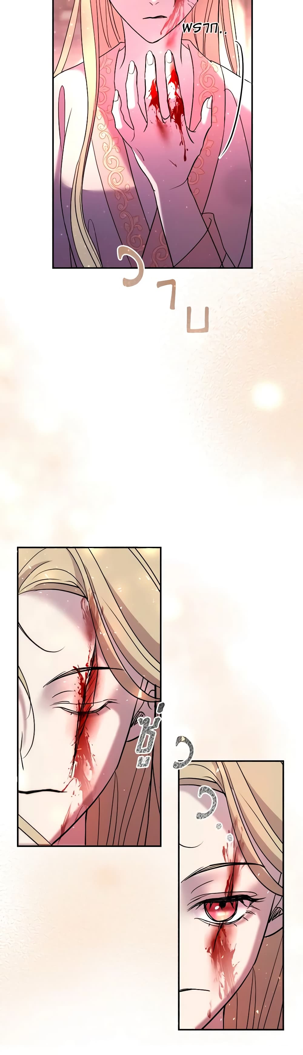So How Did I Die page 5