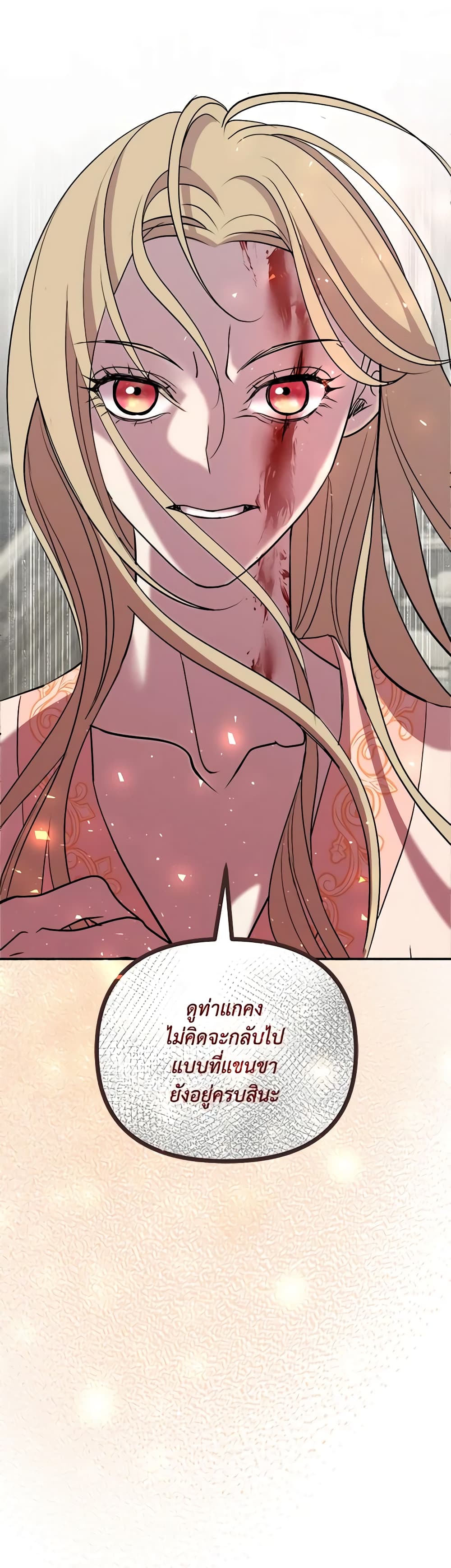 So How Did I Die page 6