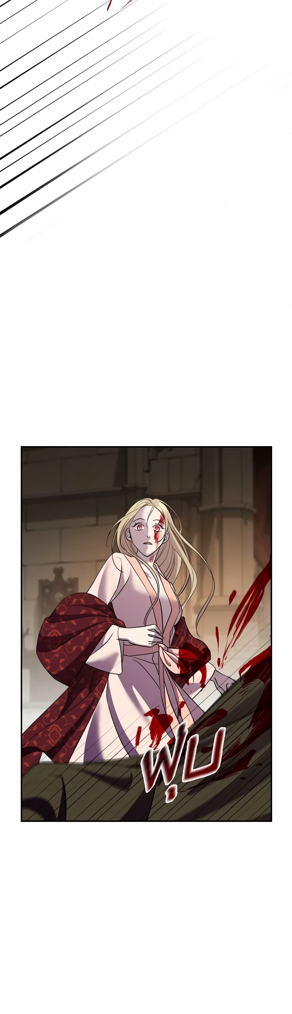 So How Did I Die page 12