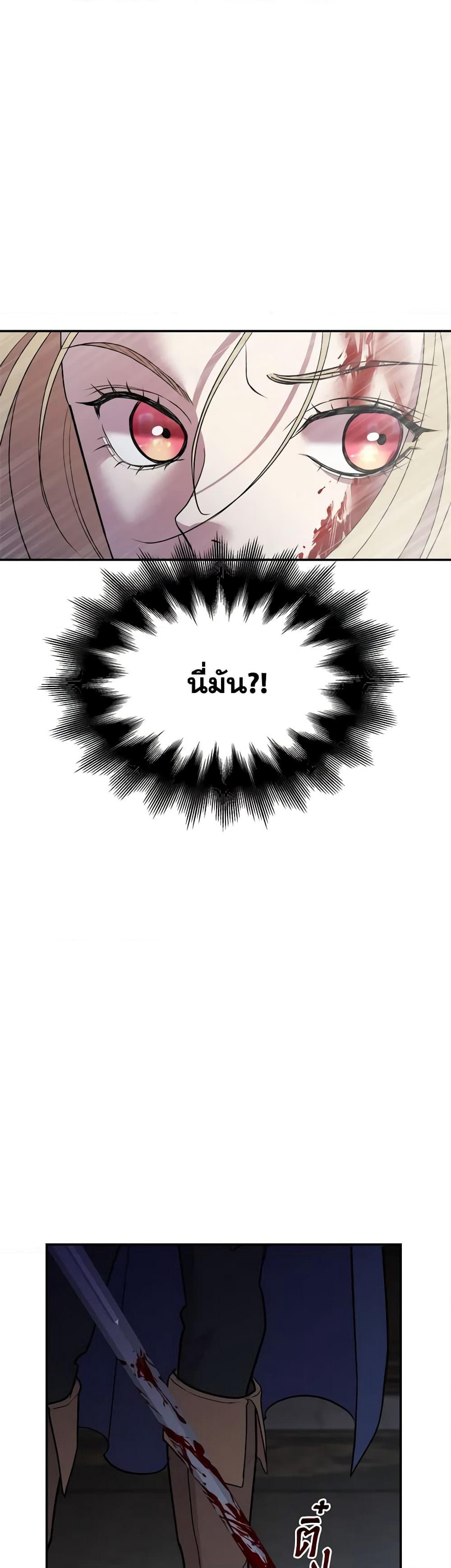 So How Did I Die page 13