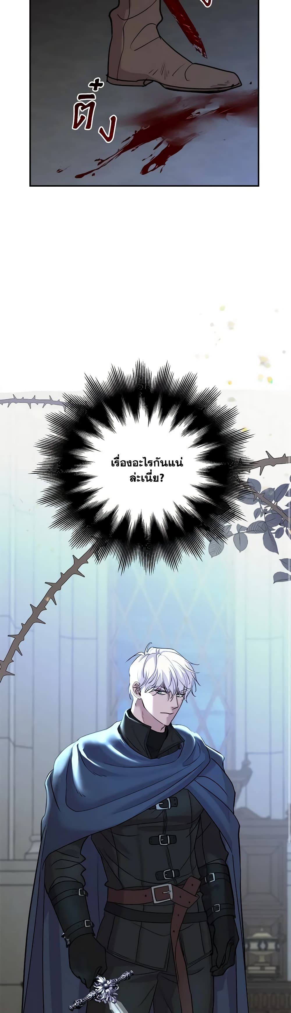 So How Did I Die page 14