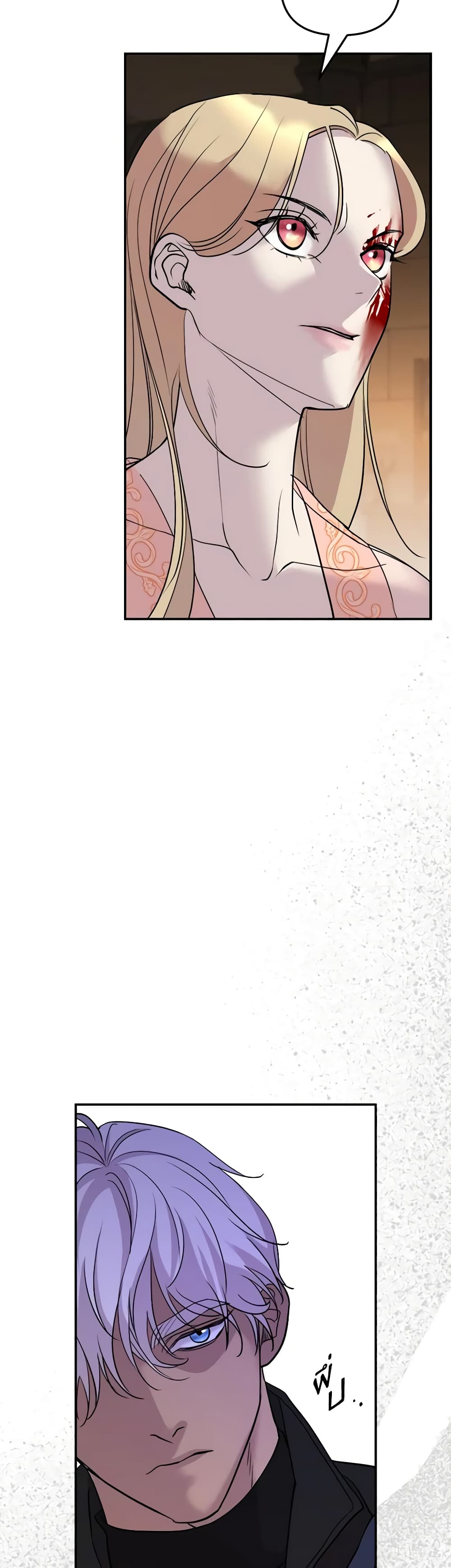 So How Did I Die page 19