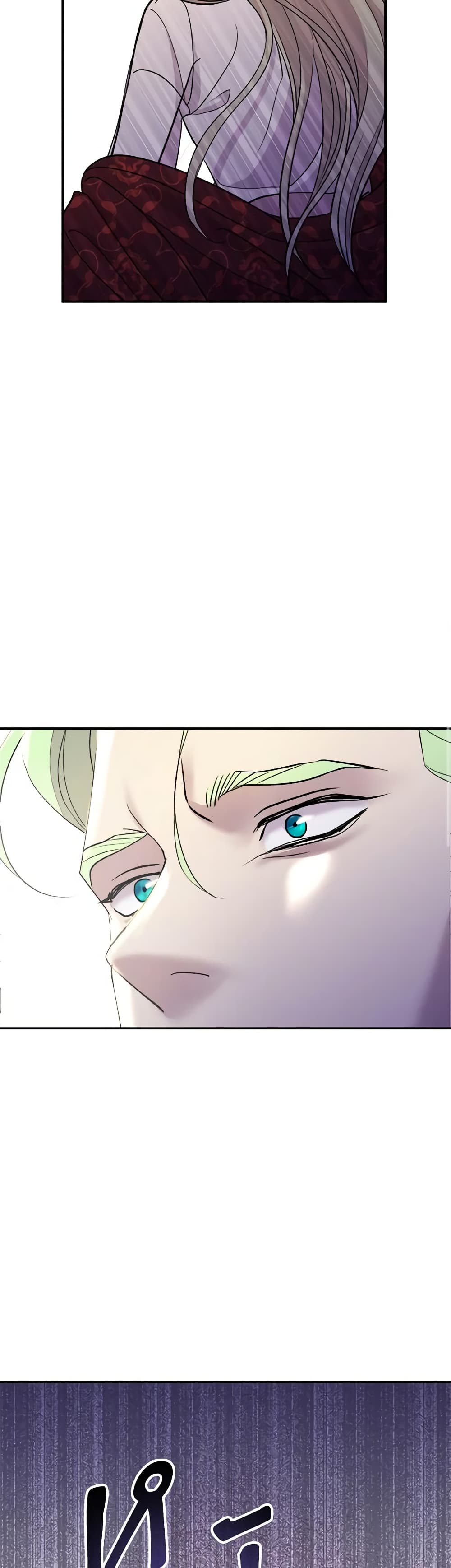 So How Did I Die page 27