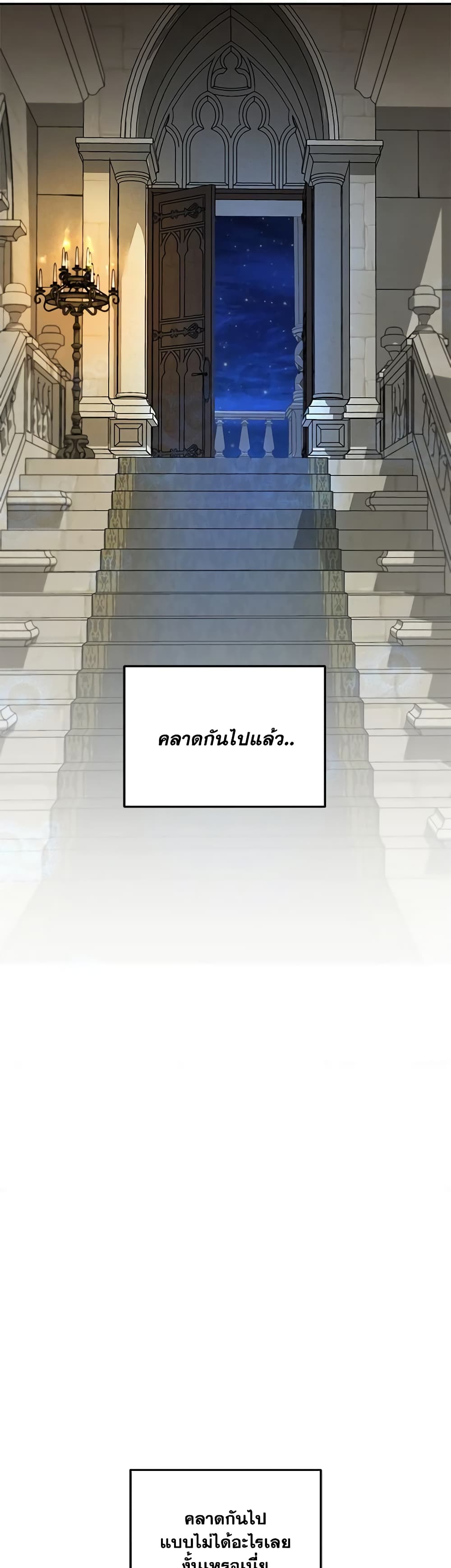So How Did I Die page 30