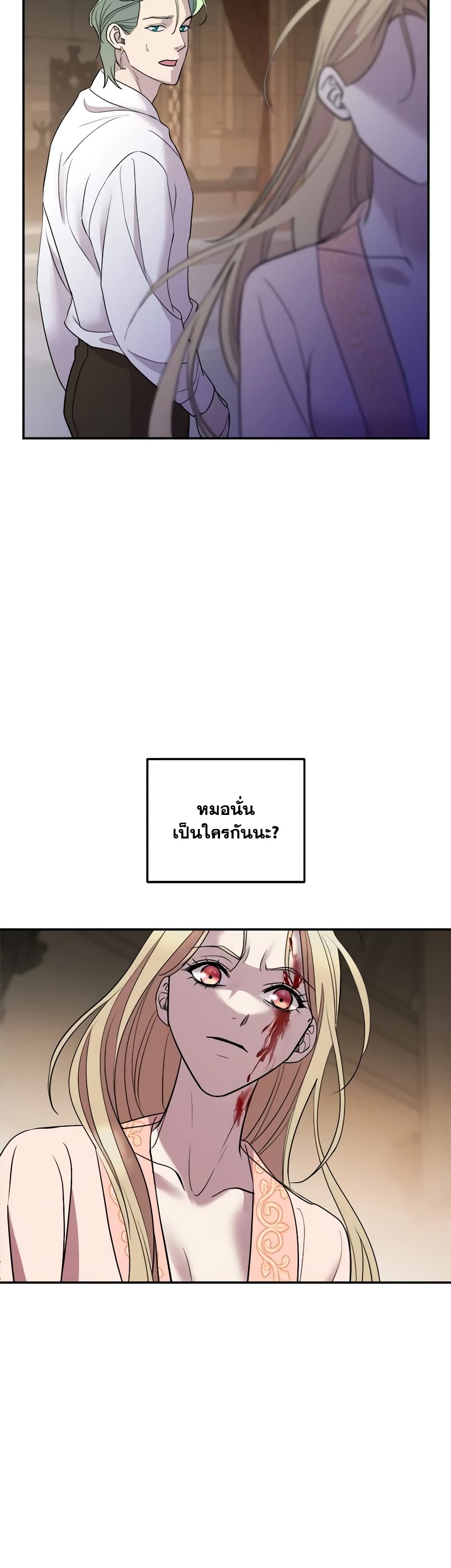 So How Did I Die page 33