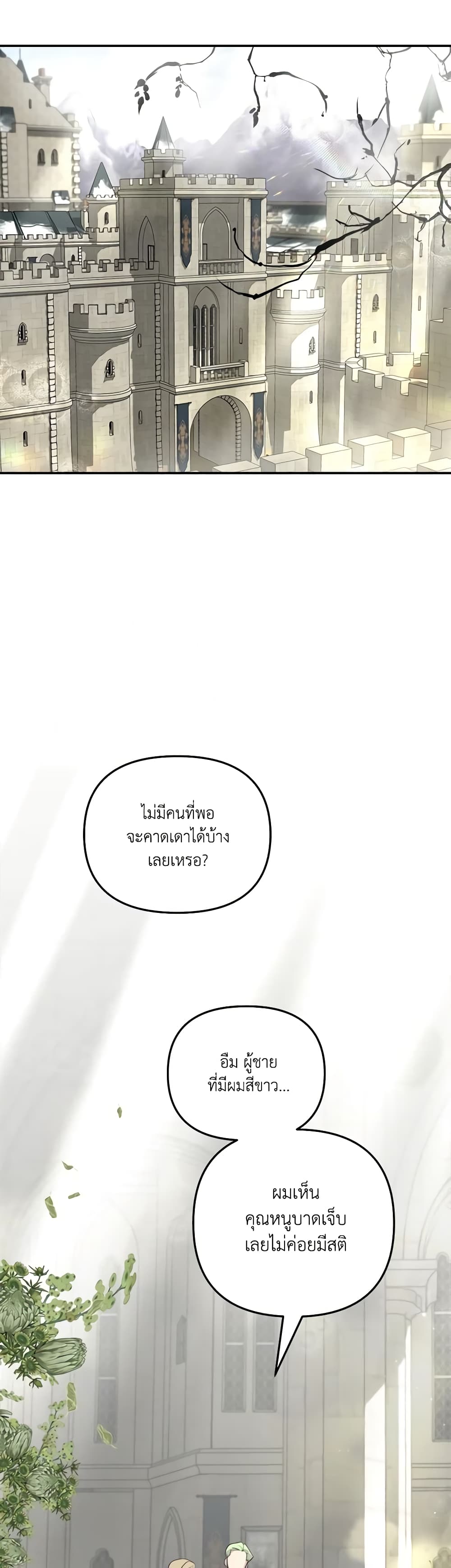 So How Did I Die page 40