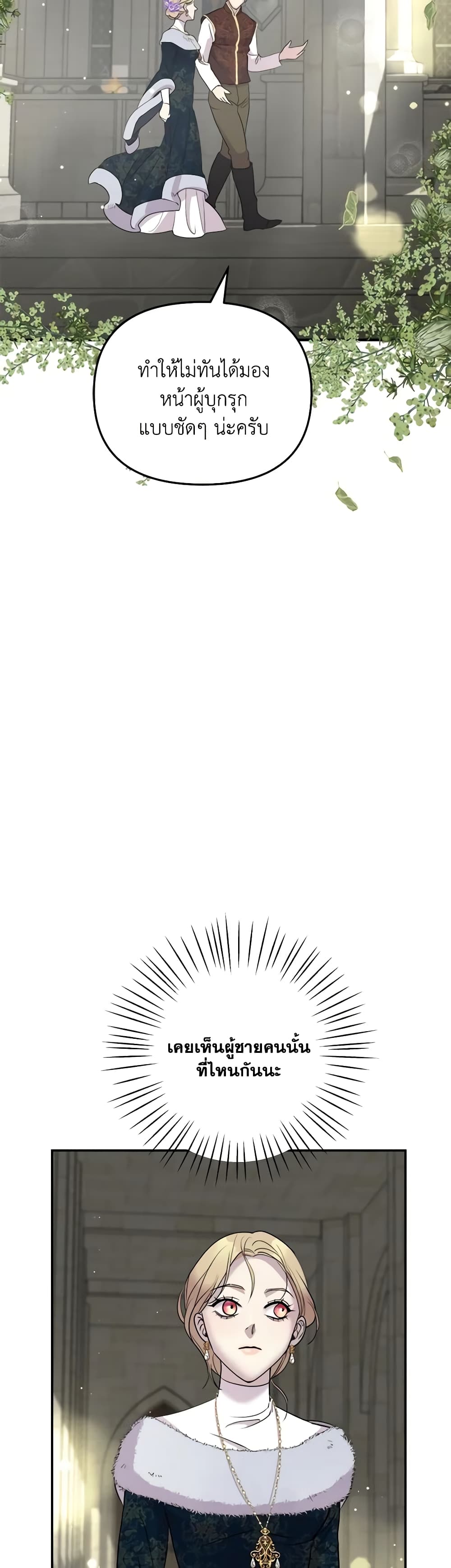 So How Did I Die page 41