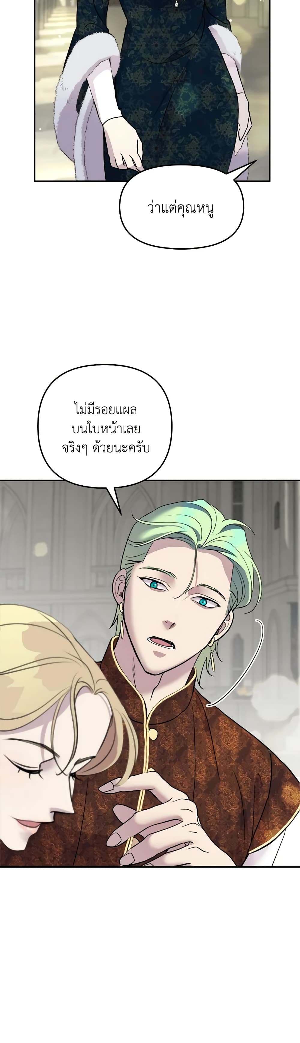 So How Did I Die page 42