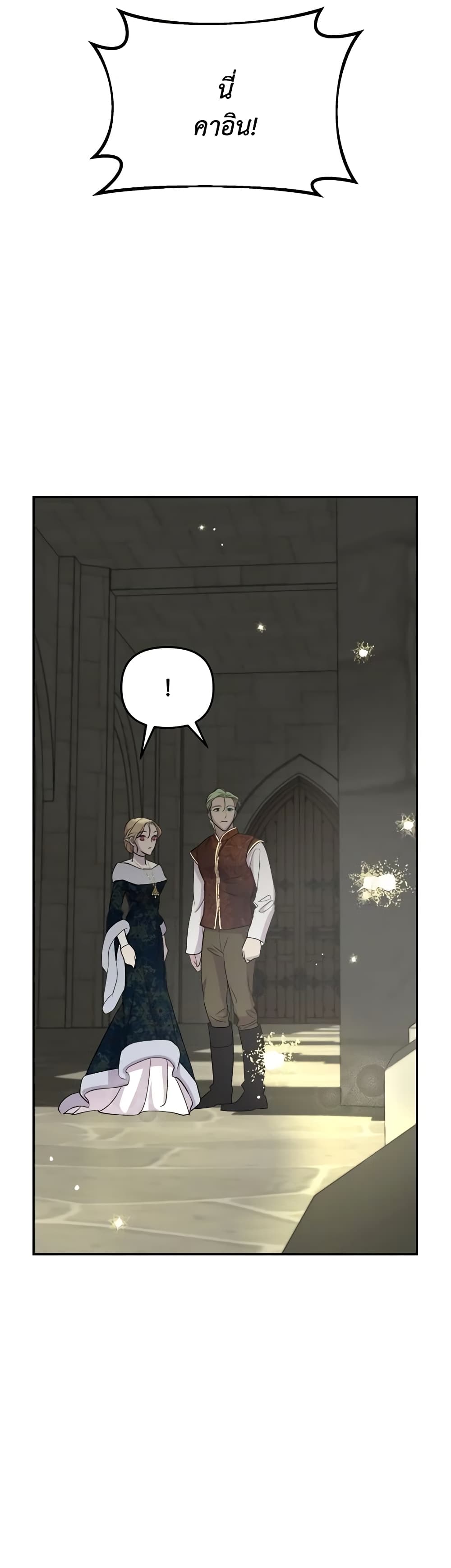 So How Did I Die page 47