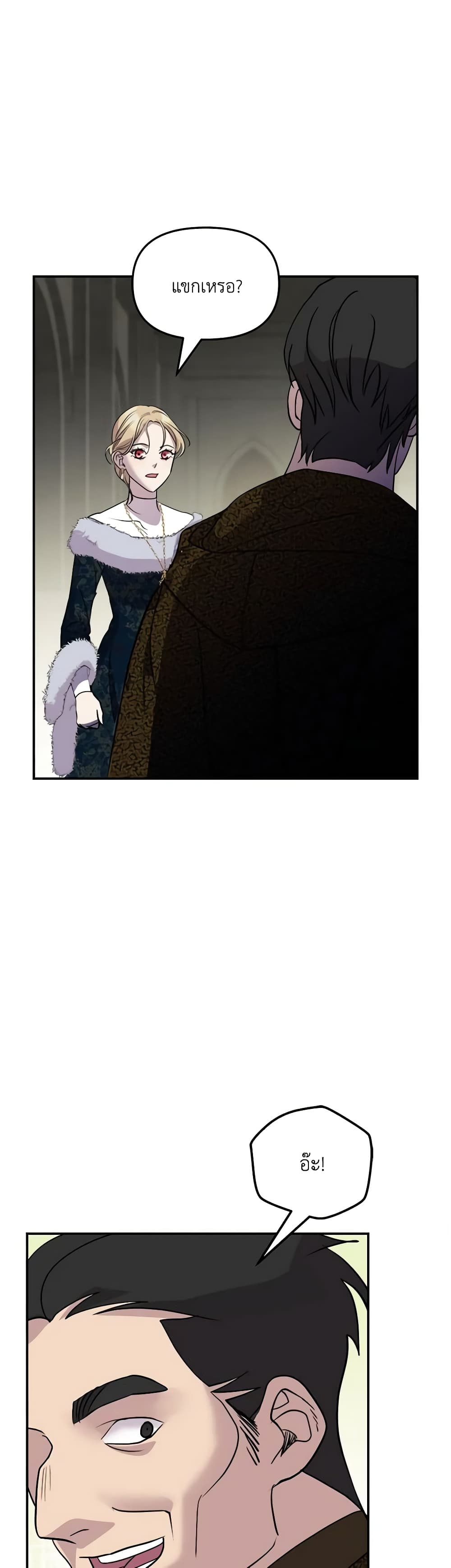 So How Did I Die page 50