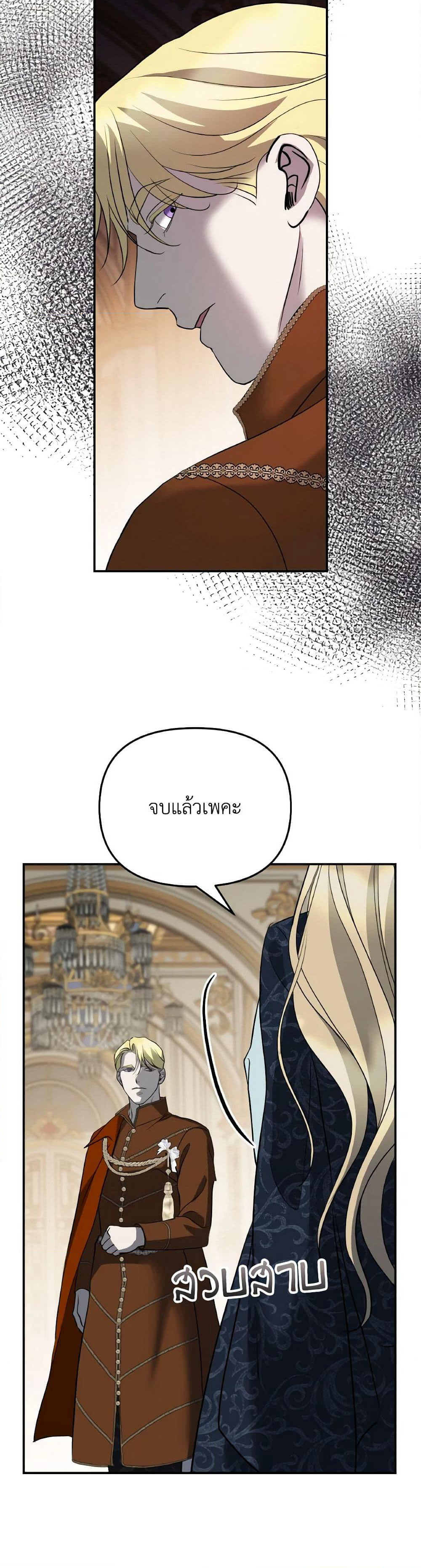 So How Did I Die page 6
