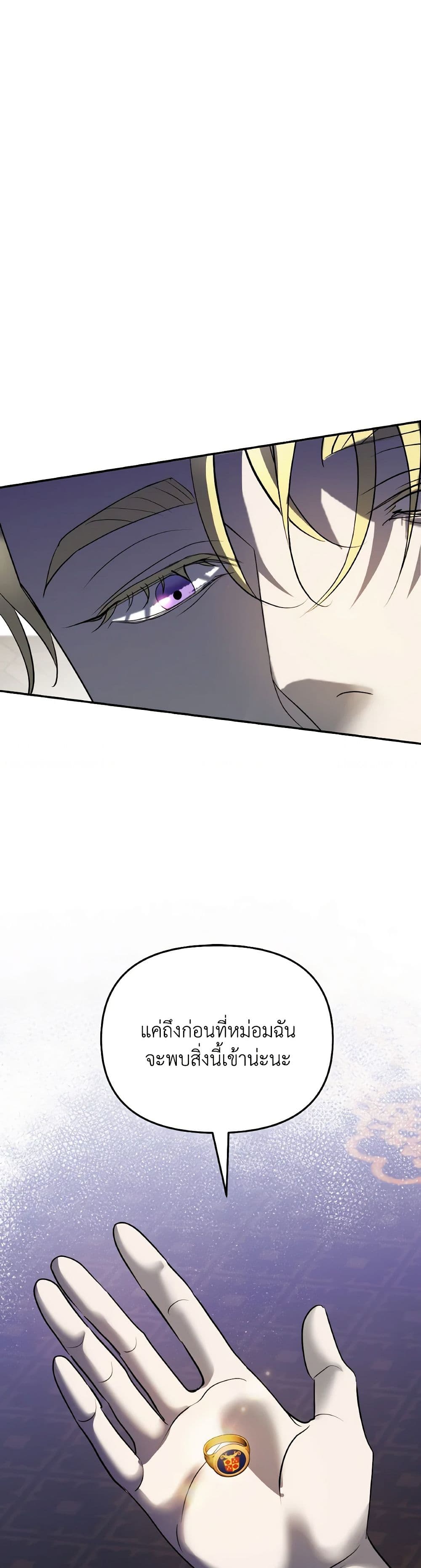 So How Did I Die page 7