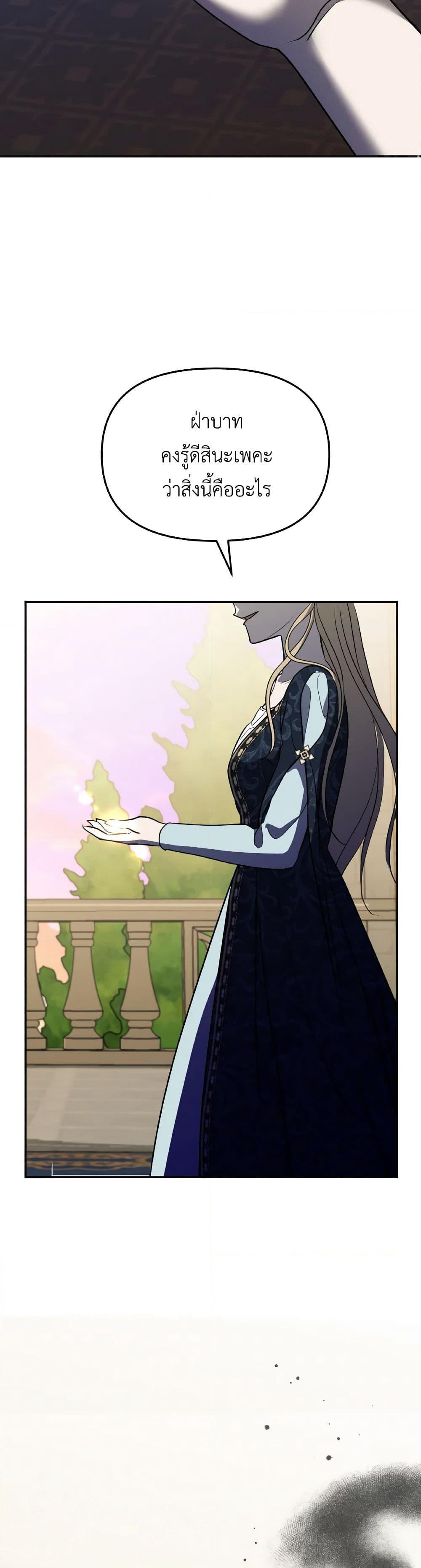 So How Did I Die page 8