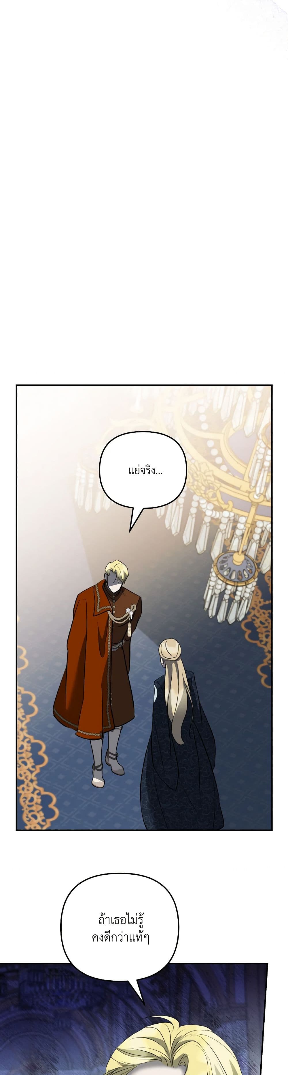 So How Did I Die page 12