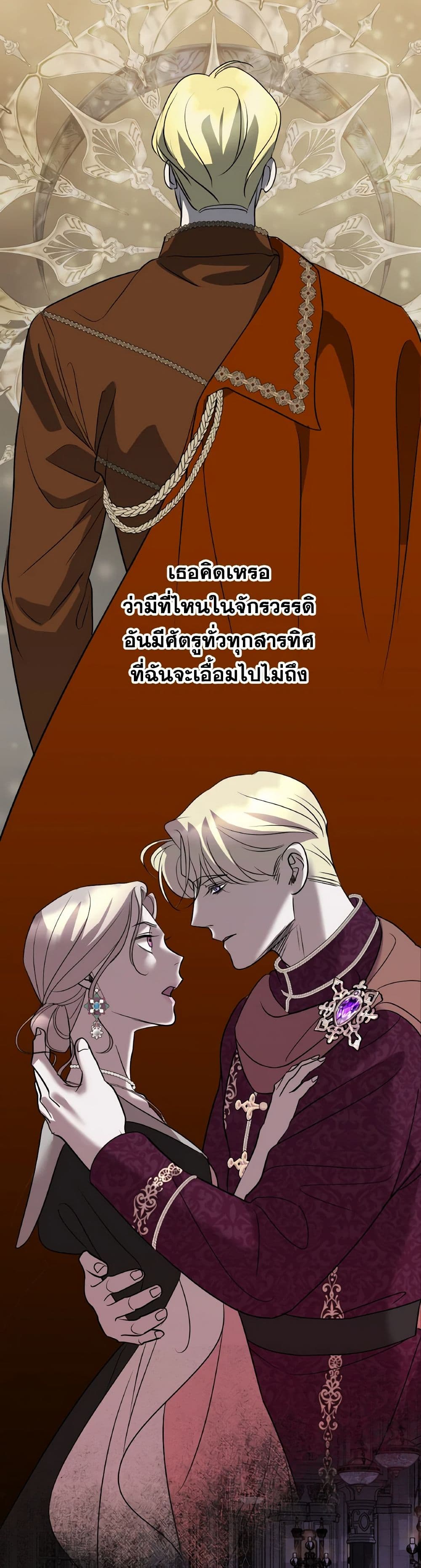 So How Did I Die page 15