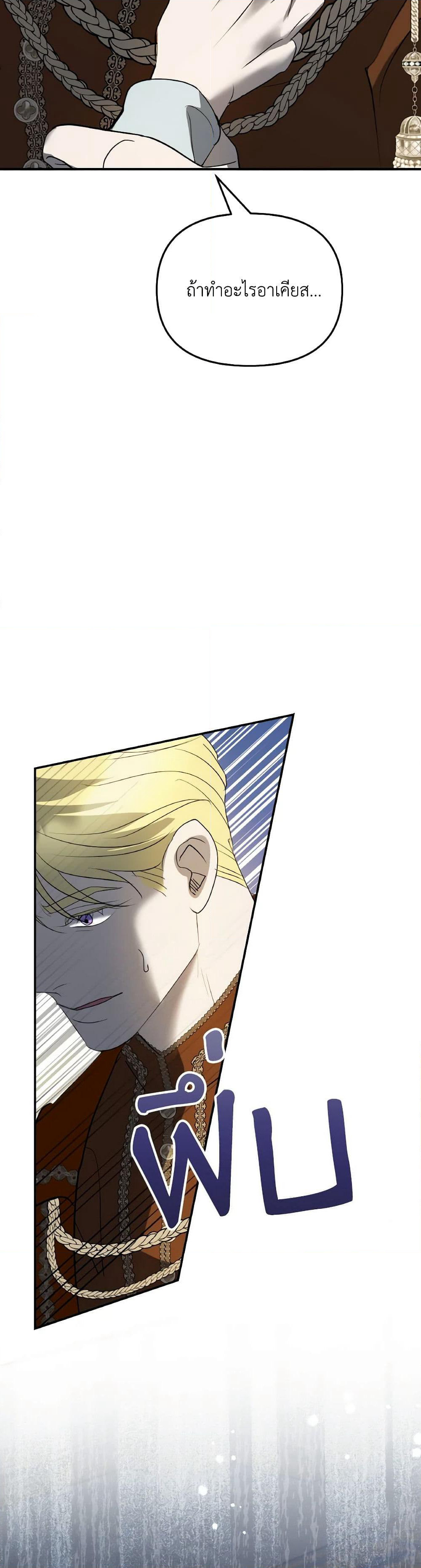 So How Did I Die page 22