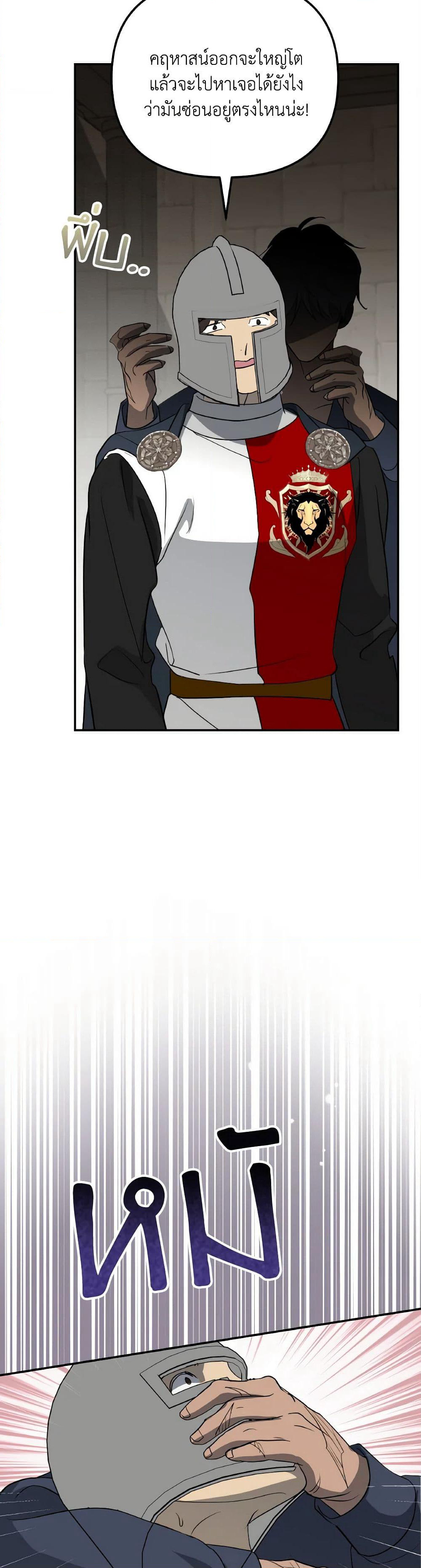So How Did I Die page 26