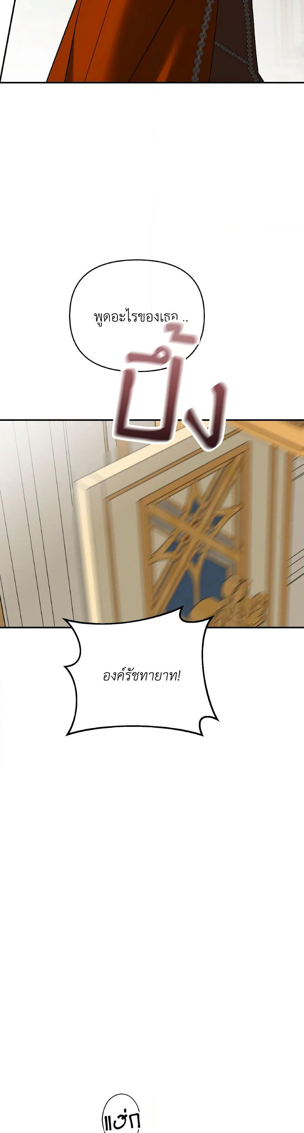 So How Did I Die page 47