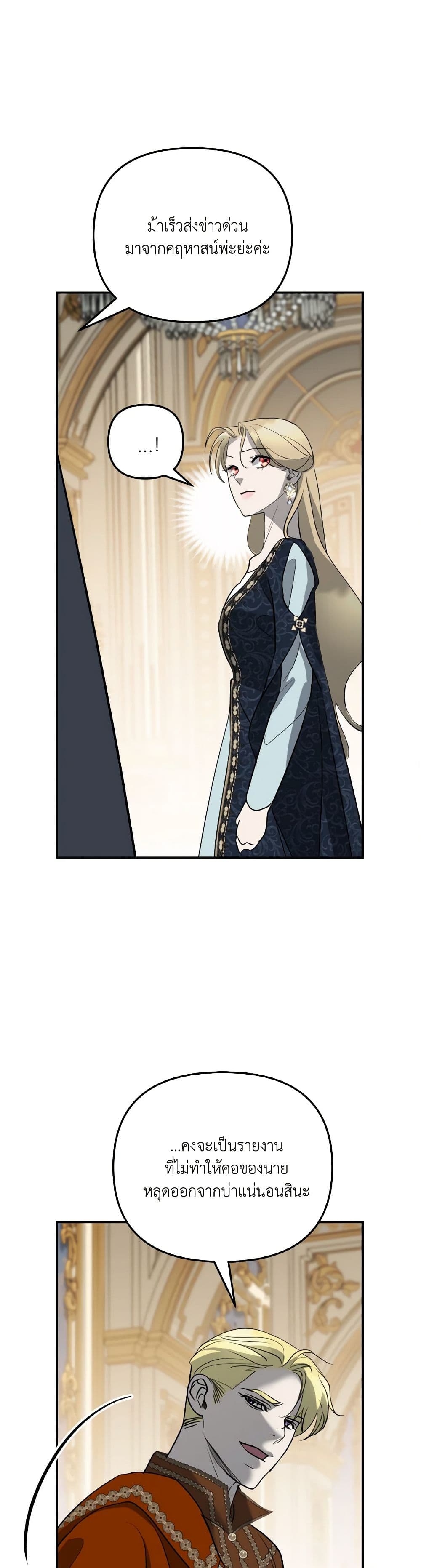 So How Did I Die page 49