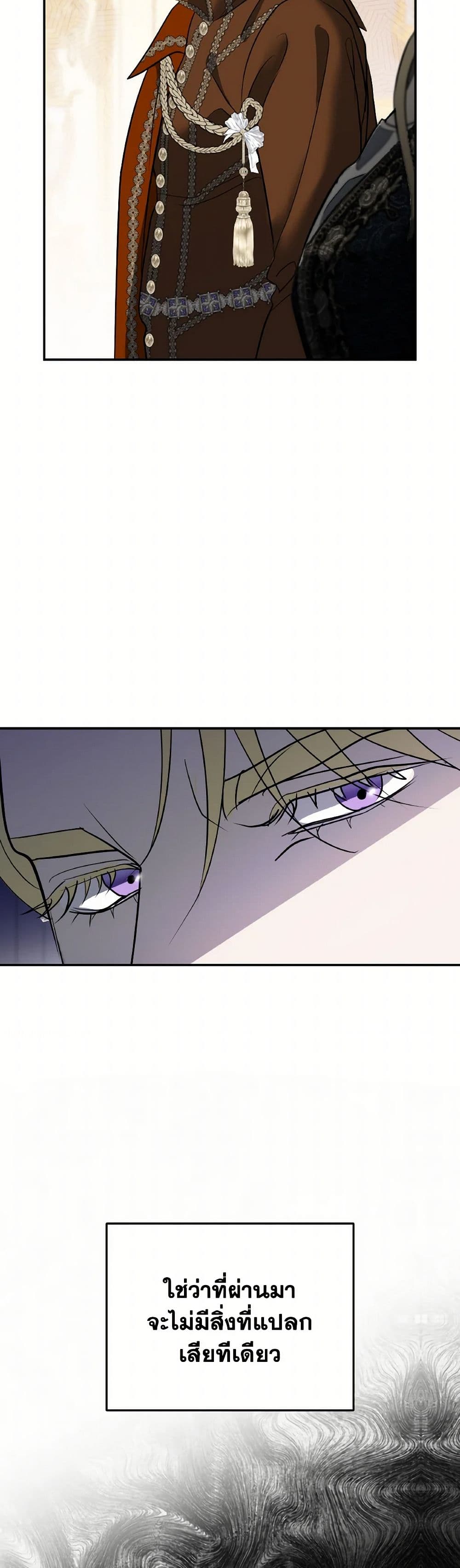 So How Did I Die page 6