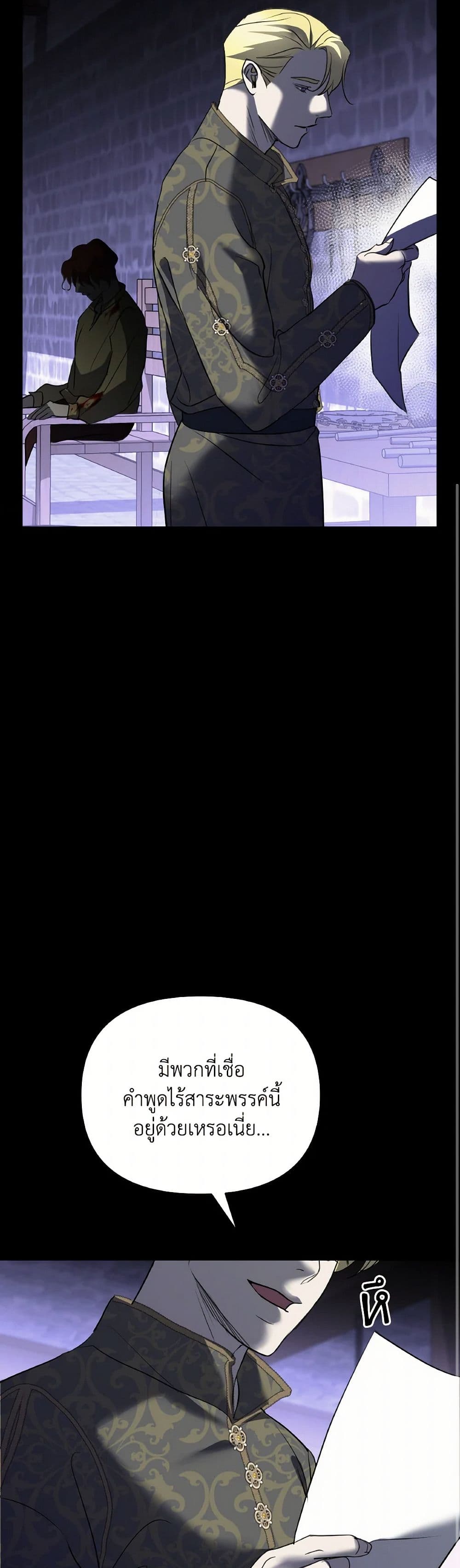 So How Did I Die page 8